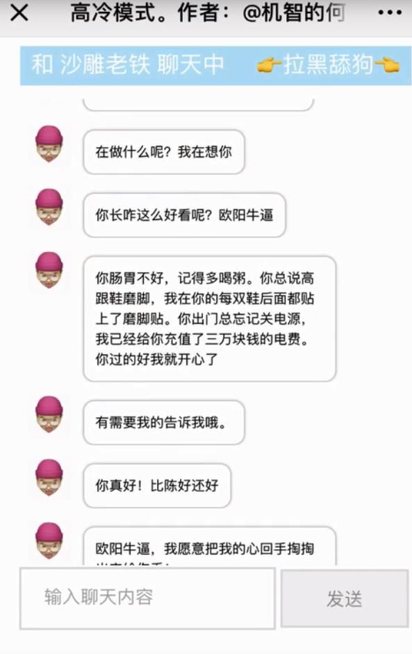 舔狗模擬器手機(jī)游戲安卓微端截圖3