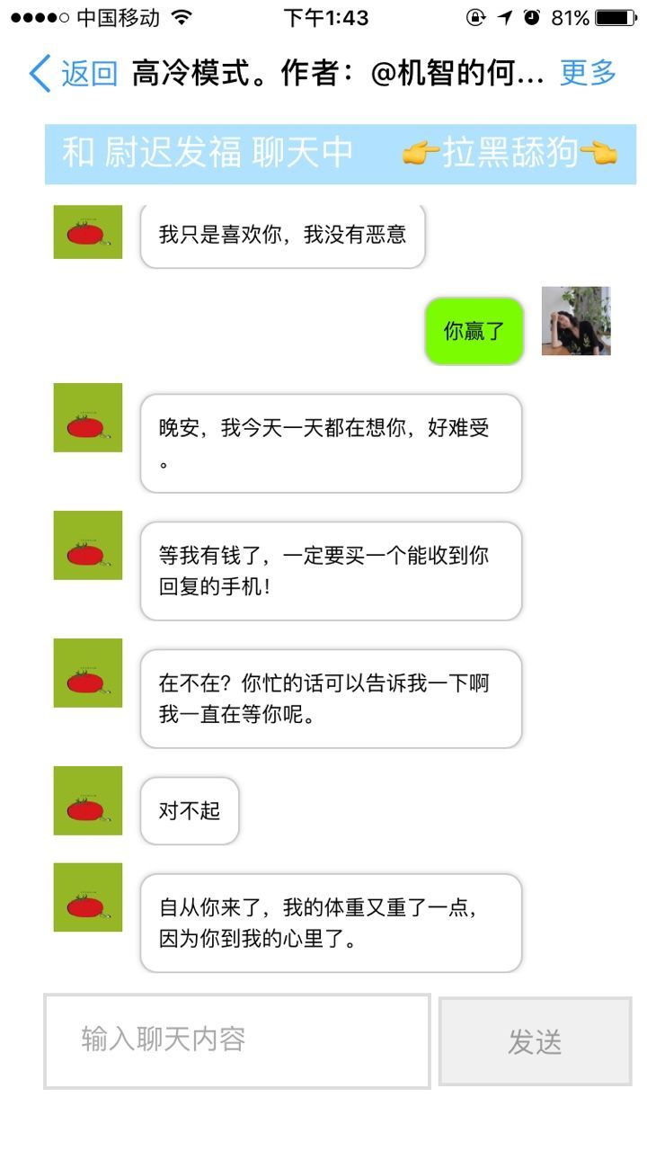 人工智能舔狗手機(jī)游戲安卓版截圖3