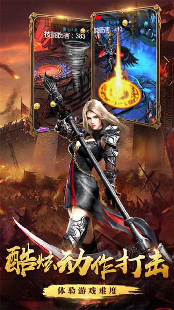 暗黑魔龍3D安卓安卓版apk安裝地址截圖3