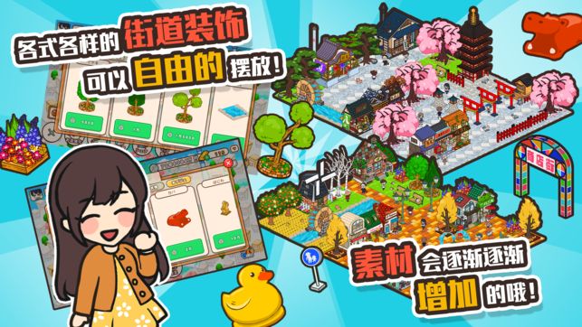 悠閑箱庭商店街游戲中文漢化版截圖2