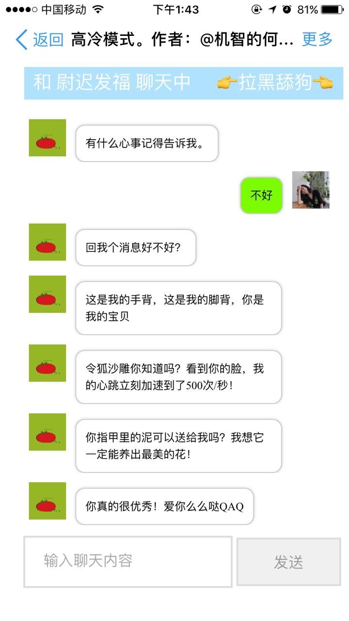 人工智能舔狗手機(jī)游戲安卓版截圖5