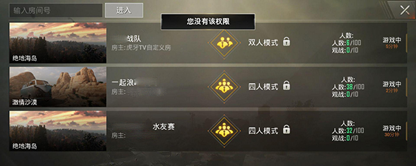 刺激戰(zhàn)場怎么開自定義房間 自定義房間開啟方法