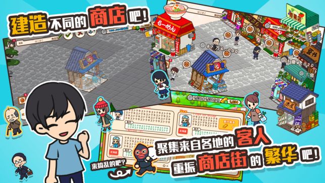 悠閑箱庭商店街游戲中文漢化版截圖4