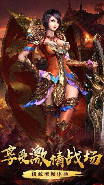 暗黑魔龍3D安卓安卓版apk安裝地址截圖4