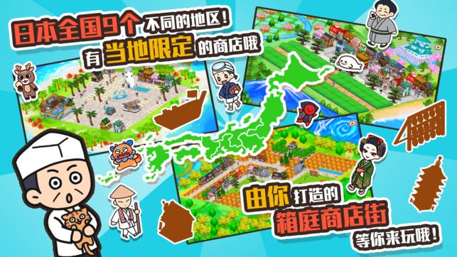 悠閑箱庭商店街游戲中文漢化版截圖1