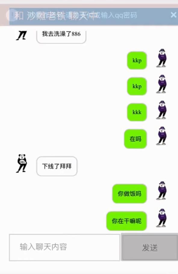 舔狗模擬器手機(jī)游戲安卓微端截圖2