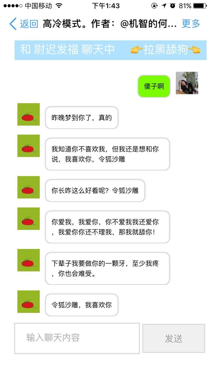 人工智能舔狗手機(jī)游戲安卓版截圖1
