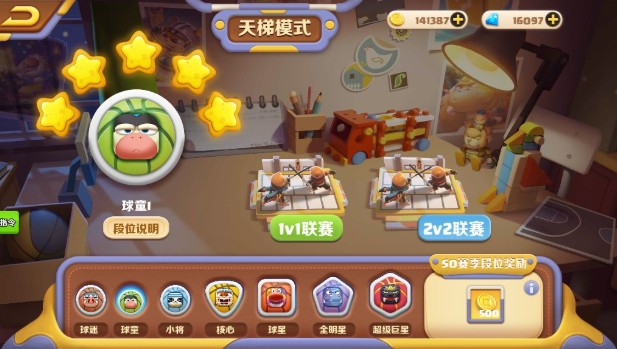 危機救援競技模式攻略大全：競技模式玩法獎勵一覽