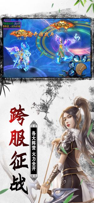 唐門機關(guān)訣手游公益服滿v版地址截圖3