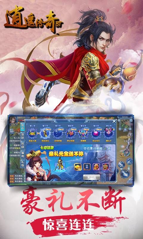 逍遙傳奇BT手游滿V變態(tài)版截圖3