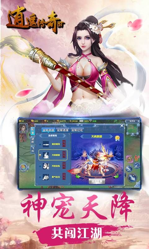 逍遙傳奇BT手游滿V變態(tài)版截圖2