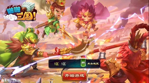 啪啪三國錄BT游戲滿V變態(tài)版截圖1