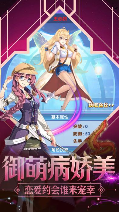 最美?；ㄊ謾C游戲安卓版截圖2