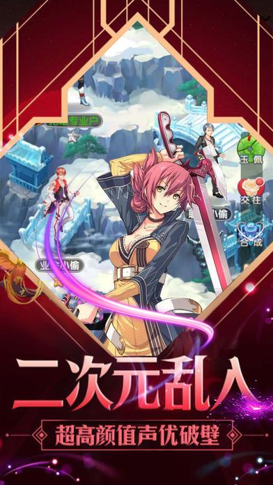 最美?；ㄊ謾C游戲安卓版截圖4