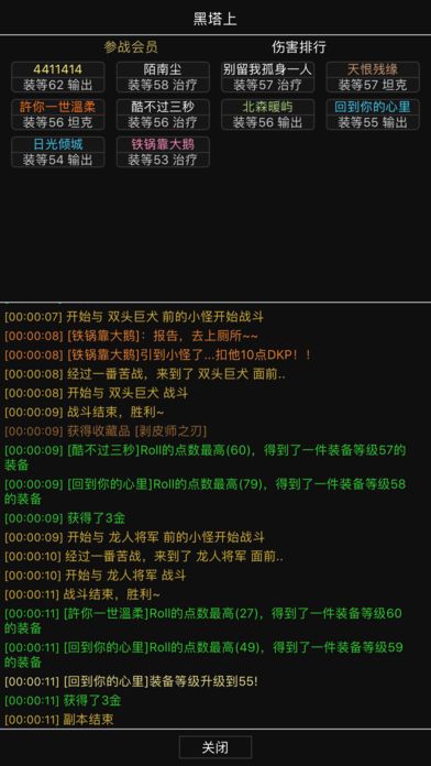 游戲會長截圖2