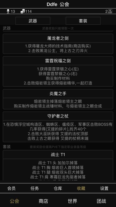 游戲會長
