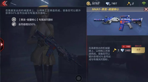 CF手游黑龍皮膚6