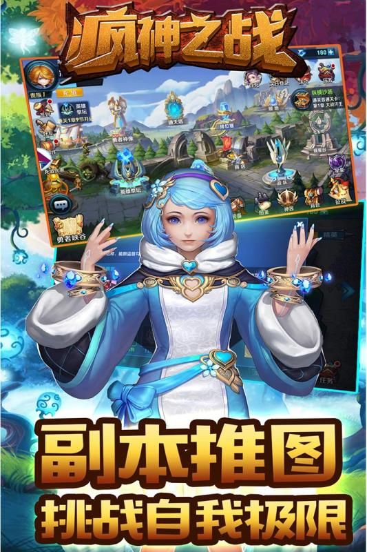 瘋神之戰(zhàn)游戲安卓下載正式版截圖1
