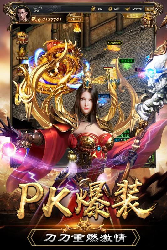 末日沙城高爆版手游下載最新版截圖2