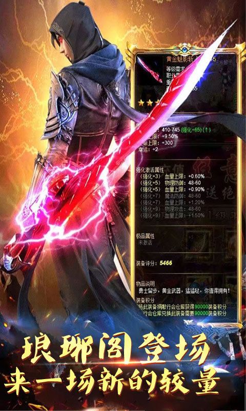 軍起長(zhǎng)林游戲安卓正式版截圖3