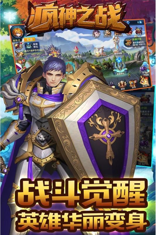 瘋神之戰(zhàn)游戲安卓下載正式版截圖3