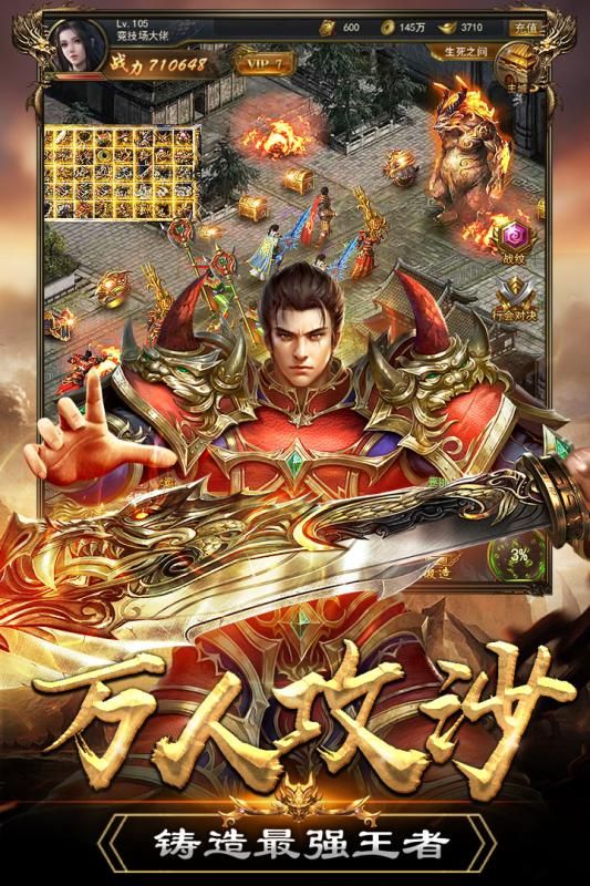 末日沙城高爆版手游下載最新版截圖3
