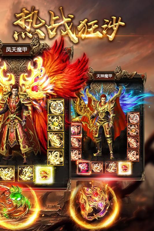 末日沙城高爆版手游下載最新版截圖4
