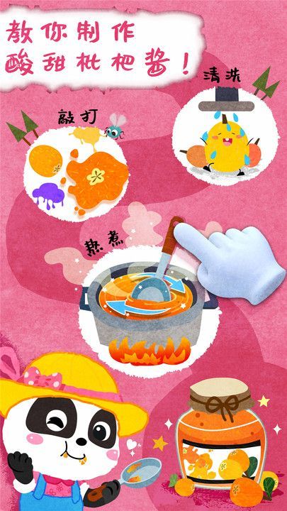 寶寶巴士寶寶莊園游戲安卓版截圖5