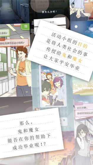 普通的我與非同尋常的朋友中文漢化版游戲截圖2