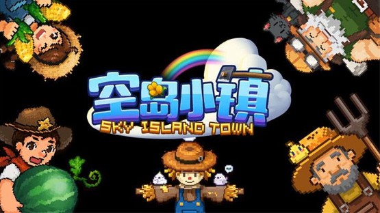 空島小鎮(zhèn)黏土怎么獲得？黏土獲取攻略