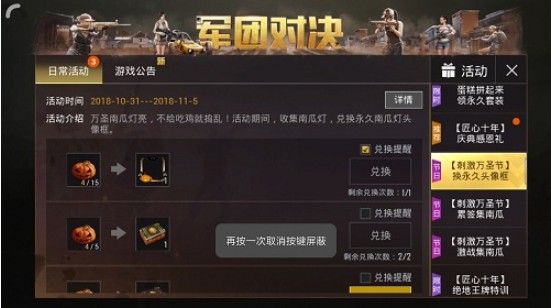 刺激戰(zhàn)場南瓜燈怎么獲得？南瓜燈獲取途徑一覽