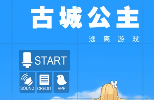 古城公主攻略大全：全關(guān)卡圖文攻略匯總