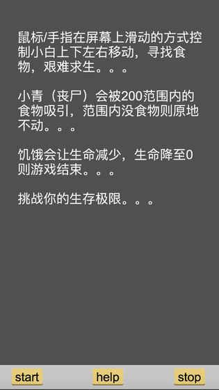wind貪吃蛇安卓版手游下載最新版截圖4