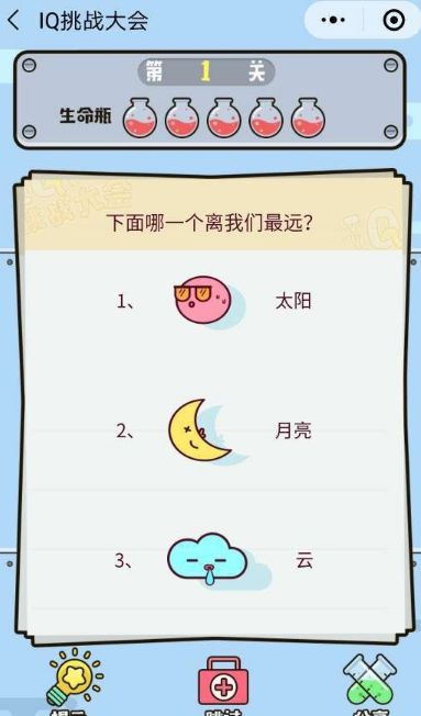 IQ挑戰(zhàn)大會游戲全關(guān)卡攻略完整版地址截圖5