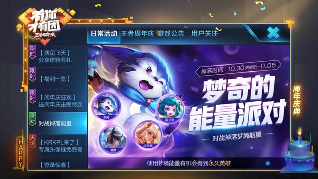 王者榮耀兩大秘寶本周上線：皮膚秘寶限時開啟，沈夢溪勝率再上漲