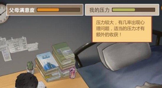 中國式家長怎么解壓？緩解壓力方法攻略