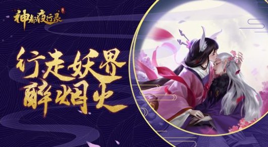 神都夜行錄sr妖靈排行：最強sr妖靈推薦