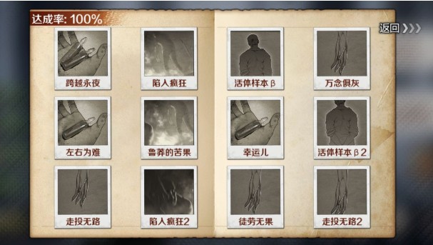 走出去歸途24小時結(jié)局大全：12種全結(jié)局劇情解析
