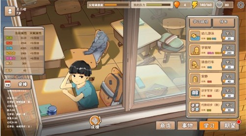 中國式家長特長怎么獲得？角色特長獲取方法匯總