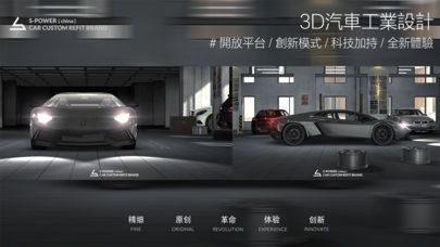3D Car改裝車安卓中文版地址免費(fèi)下載截圖4