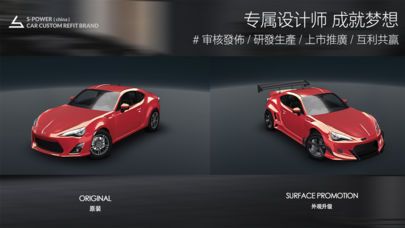 3D Car改裝車安卓中文版地址免費(fèi)下載截圖5