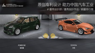 3D Car改裝車安卓中文版地址免費(fèi)下載截圖1