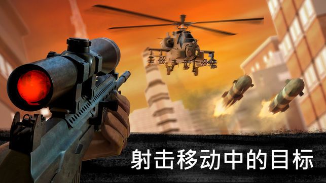 狙擊任務(wù)最佳戰(zhàn)場生存游戲安卓下載正式版截圖1