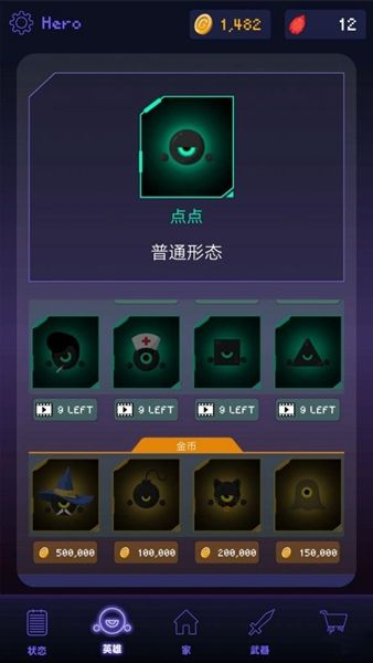 皇家打擊手機游戲安卓版截圖3