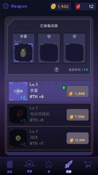 皇家打擊手機游戲安卓版截圖1