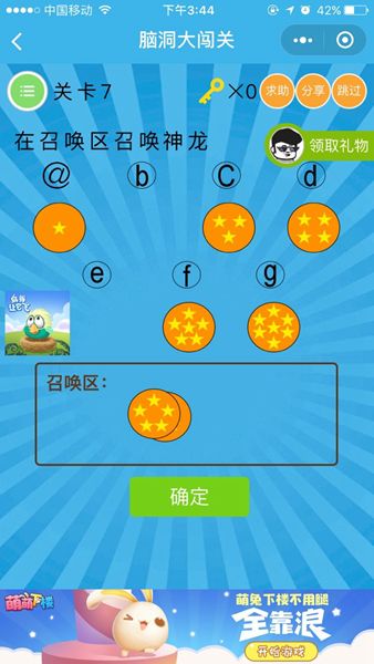 微信右腦再開發(fā)小游戲安卓正式版截圖4