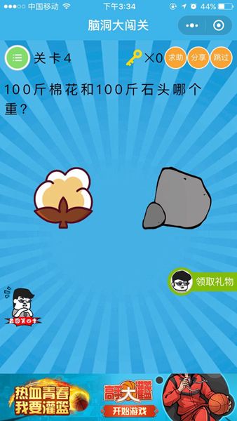 微信右腦再開發(fā)小游戲安卓正式版截圖1