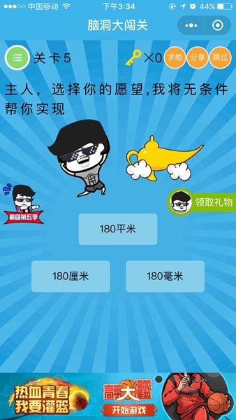 微信右腦再開發(fā)小游戲安卓正式版截圖2