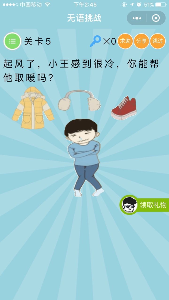 微信史上最無語挑戰(zhàn)攻略完整版游戲截圖4