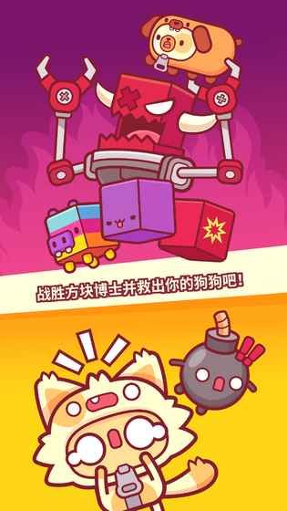 皮皮貓手機游戲安卓版截圖2